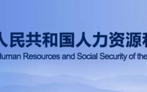 职工带薪年假休假条例及职工带薪年休假条例最新版