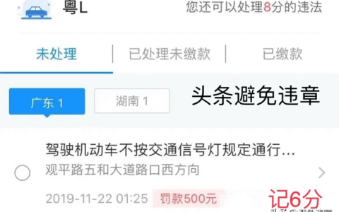 深圳闯红灯扣几分及2024深圳闯红灯新规