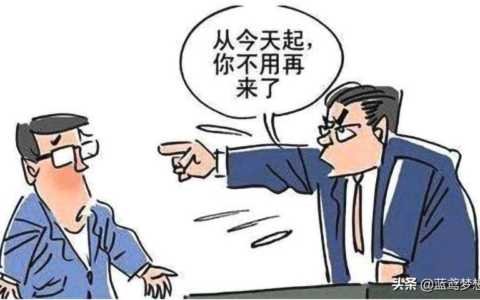 被辞退赔偿多少及员工被辞退赔偿标准