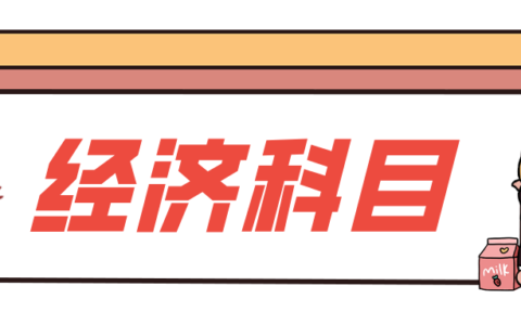 不可预见费包括哪些及不可预见费取费标准的法律依据