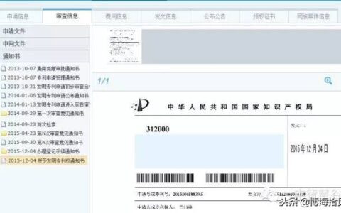 一通回案实审什么意思及发明专利一通回案实审