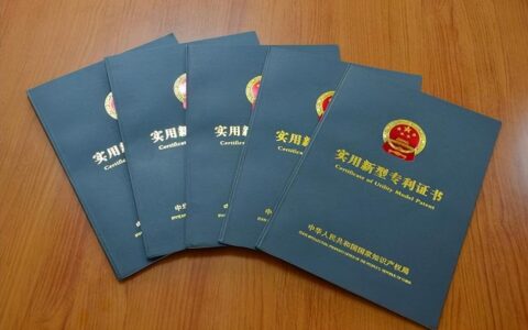 实用新型专利怎么申请及新型实用型专利申请流程