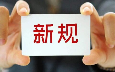 2024执行规定是什么及最高人民法院执行新规定