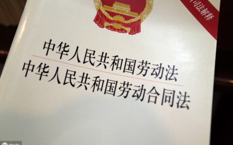 劳动合同期限三年是什么意思及劳动合同期限的意思解释