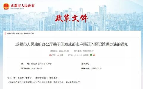 户籍法是怎么规定的及迁回农村户口的新规定