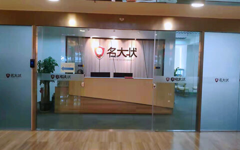 商业保密协议违法责任及商业保密协议违约责任