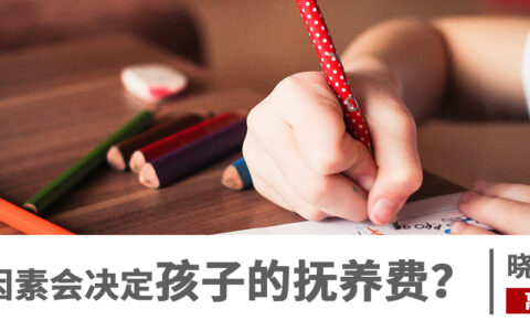 孩子抚养费怎么算及2025年孩子抚养费最低标准