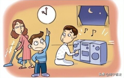 楼上噪音怎么起诉及对付楼上噪音最强办法