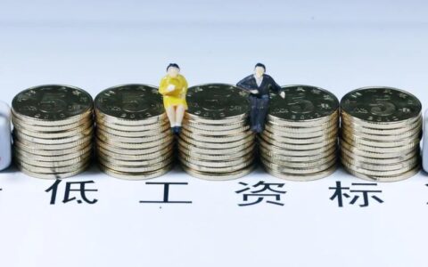 加班工资的计算基数法律规定及加班费计算基数规定