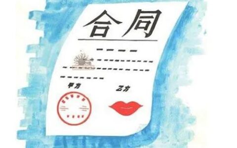 合同三要素是什么及合同法律关系的三要素包括