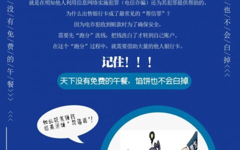 帮信罪是什么罪名及帮信罪立案标准讲解
