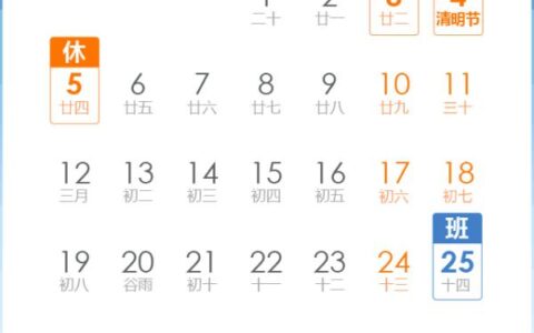 清明节是国家法定节假日吗及清明节放假通知
