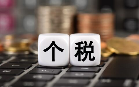 退税怎么操作流程及网上申请退税流程