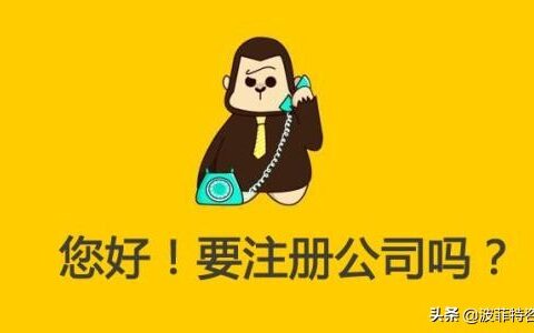 申请有限公司注册步骤及新公司注册设立的流程