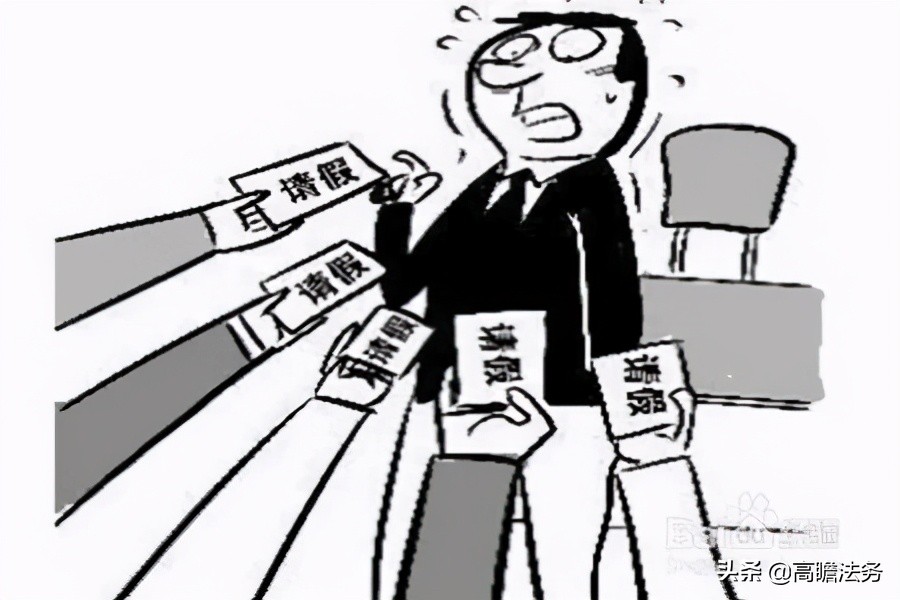 员工超长事假期间，企业还要帮其交社保吗？