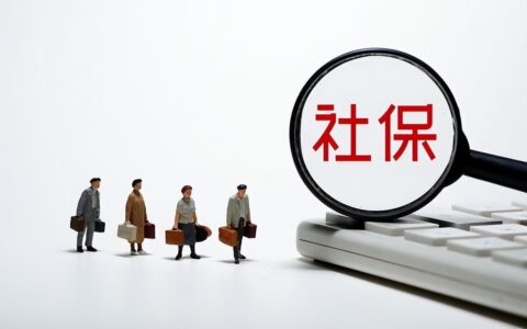 杭州社保缴费基数是多少及浙江省社保缴费基数及比例