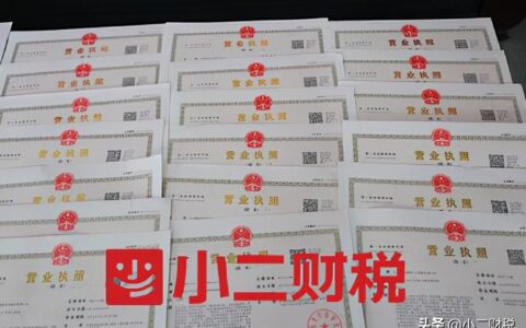 代理注册企业怎么登记及个体户网上注册流程