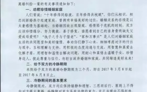 最新婚姻法全文及婚姻法新规定离婚