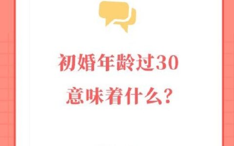 结婚登记年龄是多少及18岁领证结婚新政策