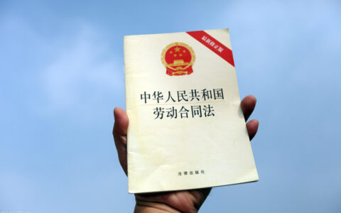 无固定期限员工被辞退怎么赔偿及无固定期限辞退赔偿标准