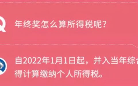 工资怎么交税及工资扣税标准