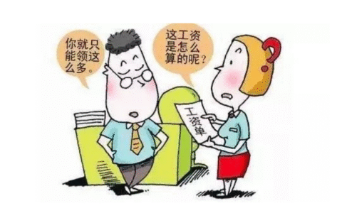 事假工资怎么扣及最新劳动法事假扣工资规定