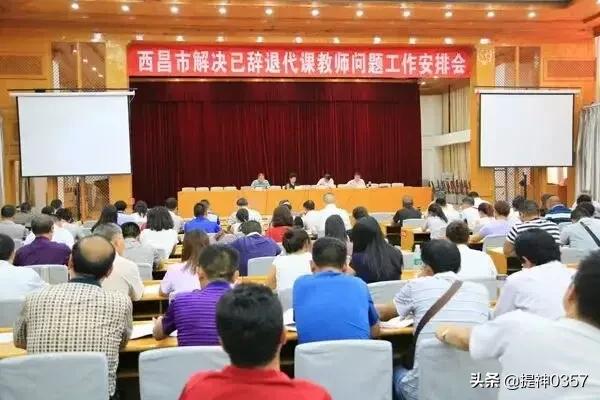 补发一次性经济补偿，是解决原民办、原代课教师问题的有效办法