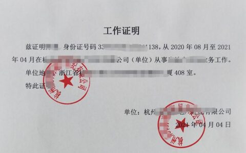 就业证明模板及往届毕业生未就业证明范文