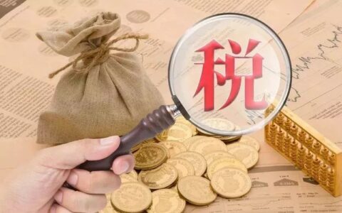 关于新个税税率表及2024个税税率计算表按月