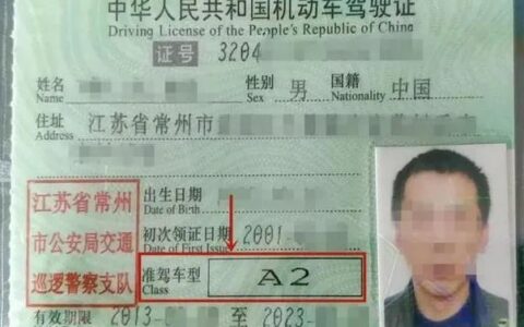 a2驾驶证年审新规定是什么及2024考A2驾照的新政策