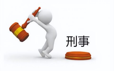 公安机关办理刑事案件程序规定及刑事案件办案期限一览表