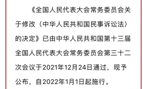 最新民诉法怎么规定的及最新民事诉讼法修改内容