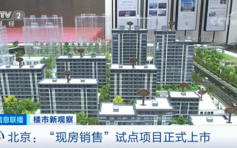 北京房产新政怎么规定的及北京房产最新政策规定