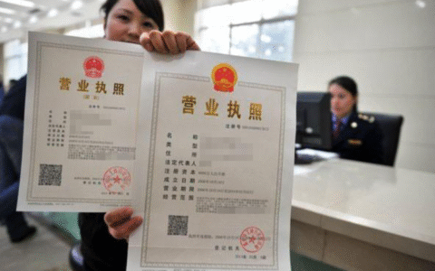营业执照怎么办理及营业执照申请步骤
