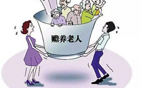 赡养协议书范本及家庭养老协议书模板
