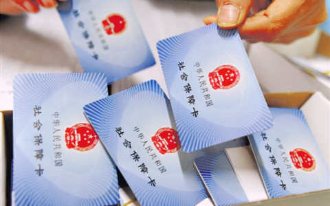 五险是社保吗及社保和五险一金的区别