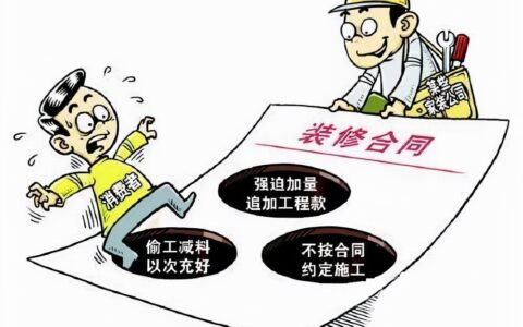 装修合同纠纷诉讼时效及装修合同纠纷最有效的处理