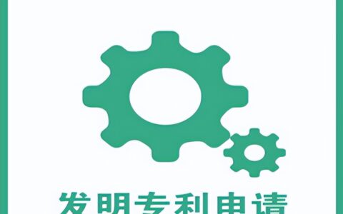 美国专利申请费用是多少及美国申请发明专利费用