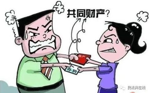 夫妻共同财产怎么认定及民法典关于离婚房产分割的规定