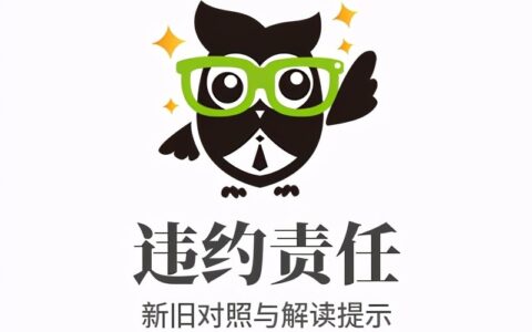 违约责任条款范本怎么写及合同违约金条款模板