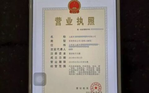 山西省个体营业执照网上申请及营业执照网上办理流程