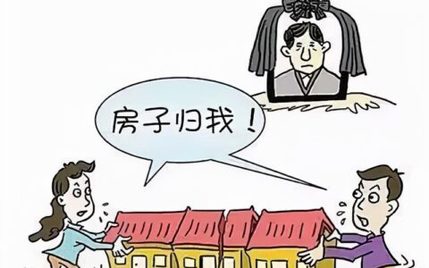 婚前财产继承顺序及分配及子女继承父母房产新政