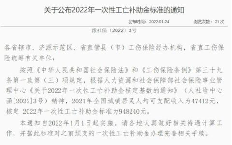 最新工伤赔偿标准是多少及国家规定工伤赔偿标准