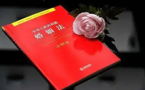 最新婚姻法是怎么规定的及2025年新婚姻法规定民法典