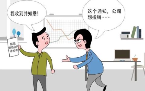 劳动合同法第40条是什么及劳动法第40条司法解释