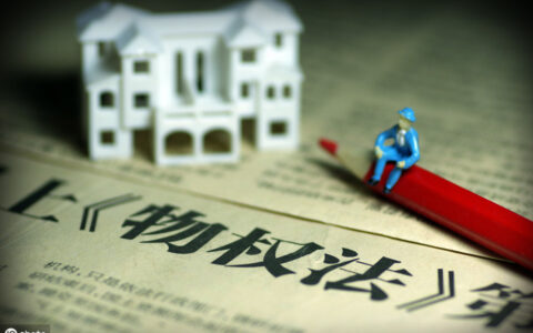 什么是物权及物权通俗解释