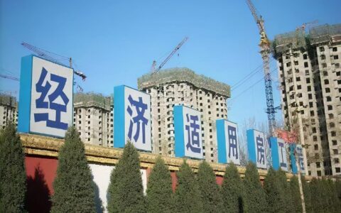 郑州经济适用房申请条件是什么及郑州经济适用房最新政策