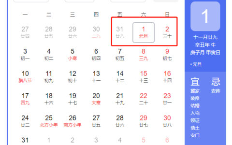 2025年国庆节放假放几天及国庆节放假安排通知