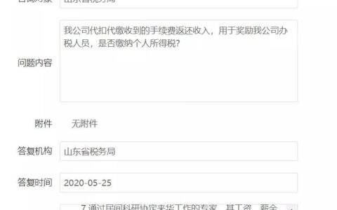 企业个税返还政策文件及申请退税申请条件