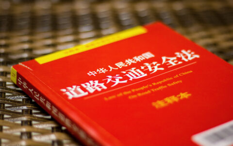 司机逃逸怎么处理车主及逃逸的不认定情况